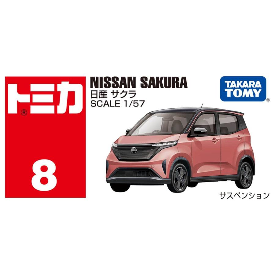 トミカ 8 日産 サクラ : ミニカーショップケンボックス - 通販 - Yahoo