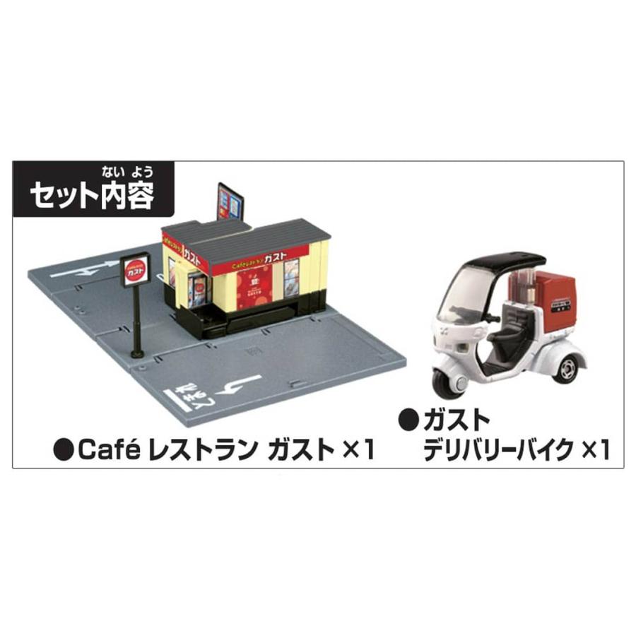 トミカワールド トミカタウン Cafeレストラン ガスト(トミカ付き