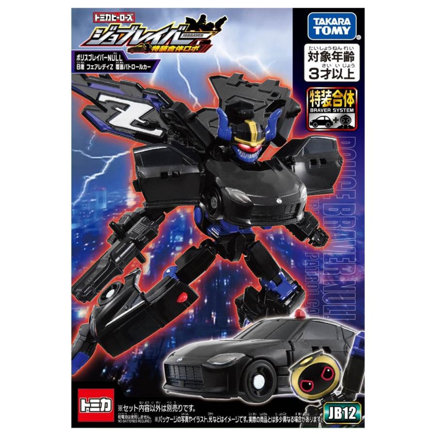 トミカヒーローズ ジョブレイバー JB12 ポリスブレイバーNULL 日産