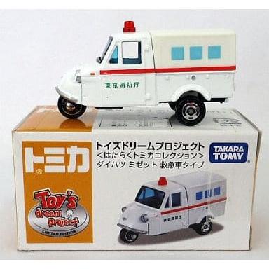 トイズドリームプロジェクト ダイハツ ミゼット 救急車タイプ