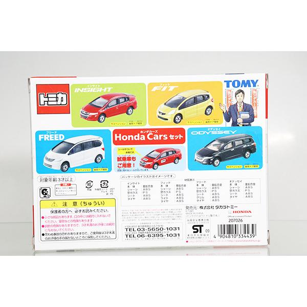 トミカギフト Honda Carsセット : ミニカーショップケンボックス トミカギフト Honda Carsセット : ミニカーショップケンボックス