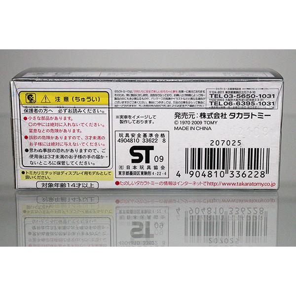 トミカリミテッド 0107 三菱 ふそうキャンターレッカー車(JAF