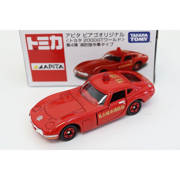 トミカ アピタピアゴ特注 トヨタ 2000GTワールド 第4弾 消防指令車