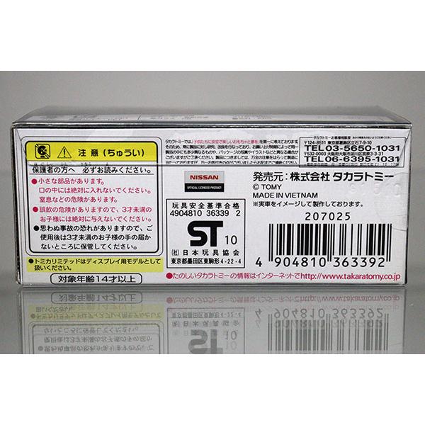トミカリミテッド 0122 日産 グロリアバン(JAF)※TAKARATOMYロゴ・新品