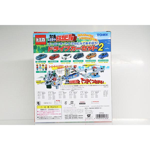 トミカギフト スーパーオートトミカビルであそぼう! ドライブ トミカギフト スーパーオートトミカビルであそぼう! ドライブ