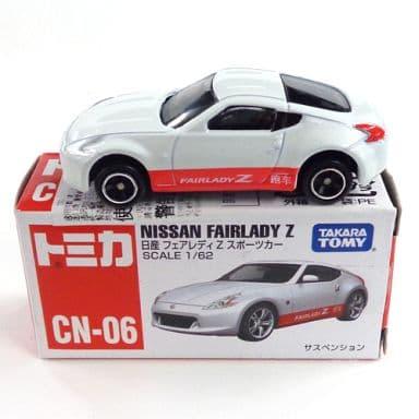 トミカ CN-06 日産 フェアレディZ スポーツカー ※中国販売向けモデル
