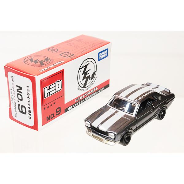 トミカイベントモデル No.9 日産 スカイライン2000GT-R トミカイベントモデル No.9 日産 スカイライン2000GT-R
