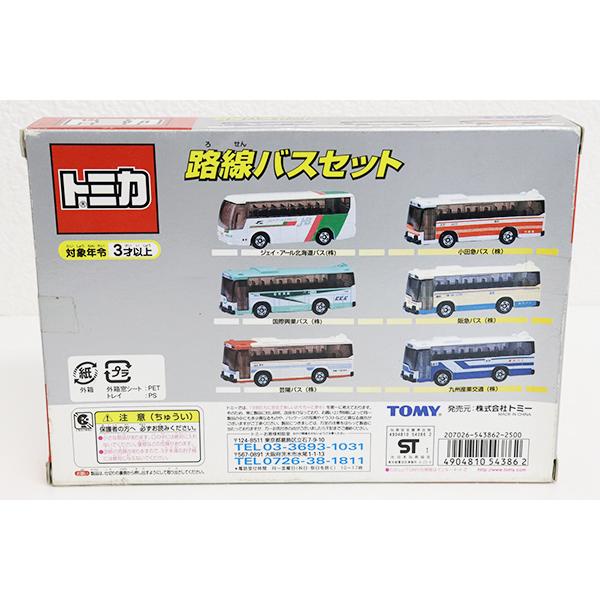 トミカギフト 路線バスセット(ジェイ・アール北海道バス、国際興業バス