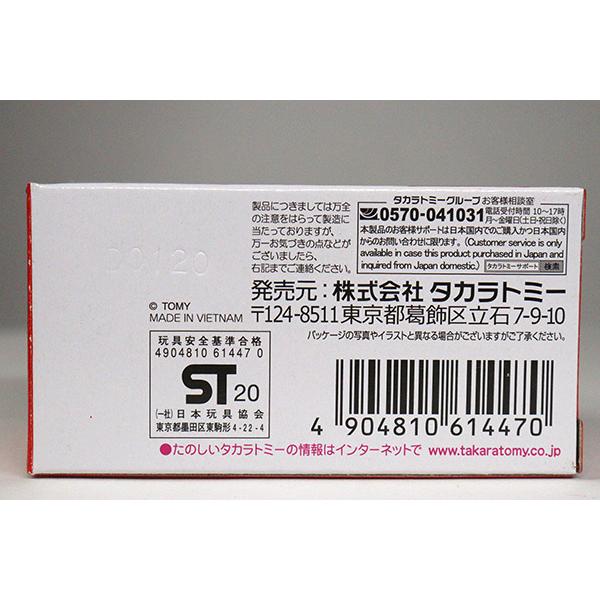 ドリームトミカ SP ワイルド・スピード トヨタGRスープラ : ミニカー