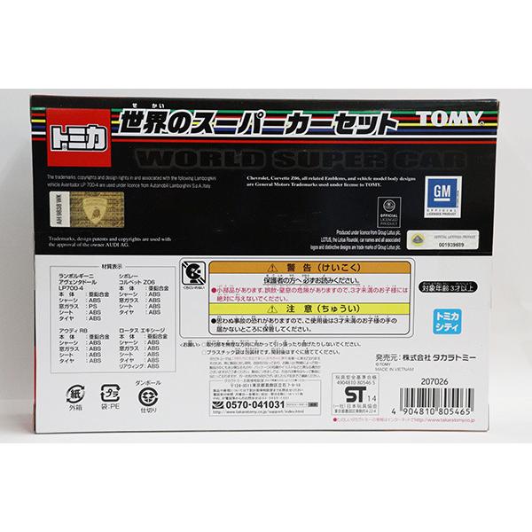 ORACLE 一番星　トミカ　限定品　5個セット トミカ博開催記念モデル ドリームトミカ アンパンマン（オープン