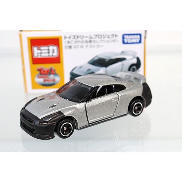 【送料無料】未使用！ GTR テストカー ミニカー 「 トミカ 」 トイズドリームプロジェクト 日産 GT-R テストカー※あこがれの名車
