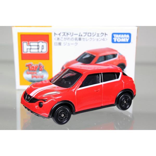 トイズドリームプロジェクト 日産 ジューク※あこがれの名車