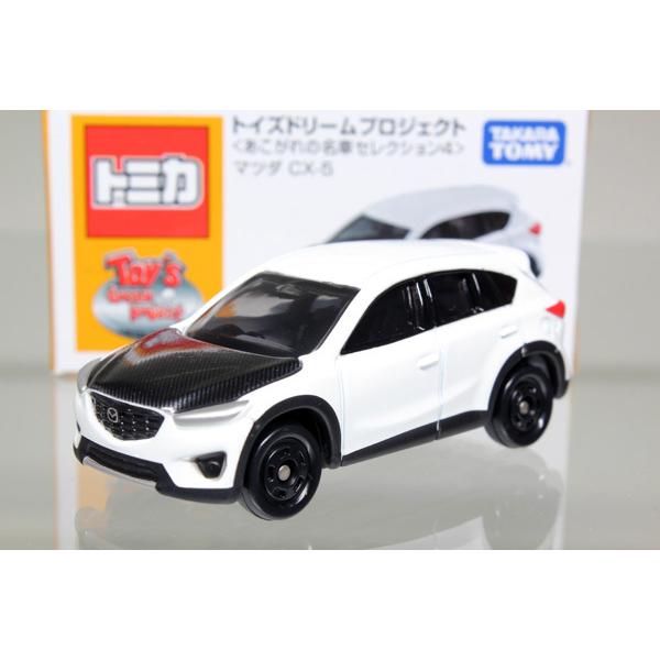 トイズドリームプロジェクト マツダ CX-5※あこがれの名車コレクション4