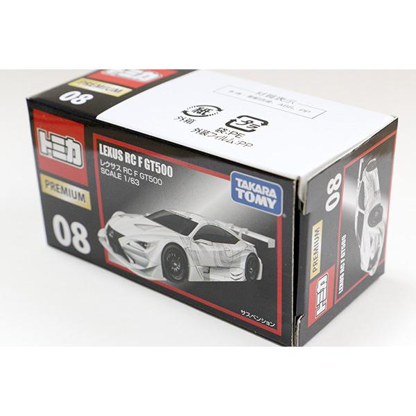 トミカプレミアム 08 レクサスRC F GT500 : ミニカーショップ トミカプレミアム 08 レクサスRC F GT500 : ミニカーショップ