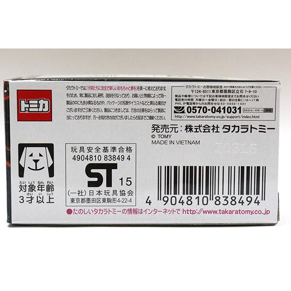 トミカ 第44回東京モーターショー2015開催記念トミカ 12 トヨタ