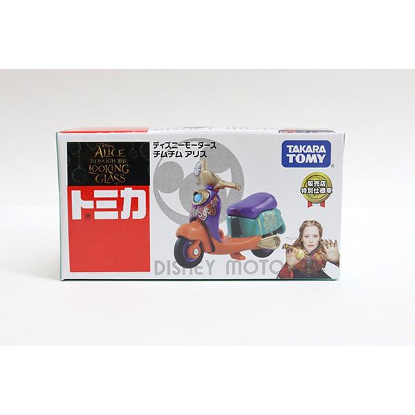 トミカ ディズニーモータース チムチム アリス※販売店特別仕様車
