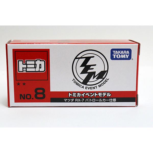 トミカイベントモデル 8 マツダ RX-7パトロールカー仕様 : ミニカー