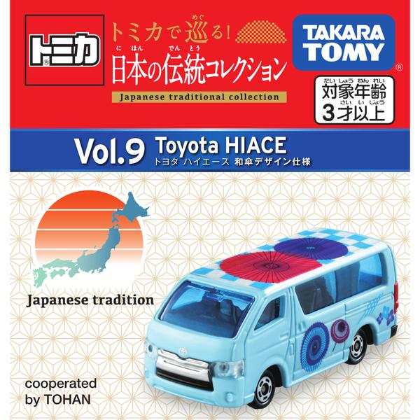 トミカ トヨタ ハイエース 和傘デザイン仕様 ※トミカで巡る トミカ トヨタ ハイエース 和傘デザイン仕様 ※トミカで巡る