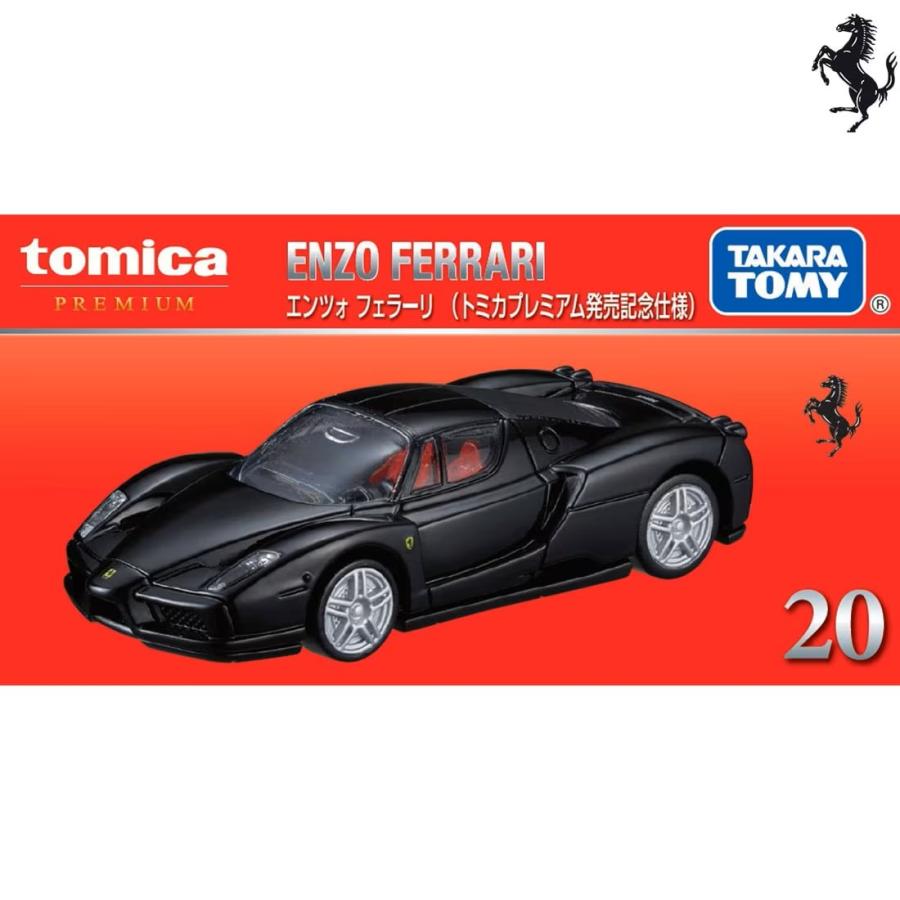 トミカプレミアム 20 エンツォ フェラーリ(トミカプレミアム発売記念