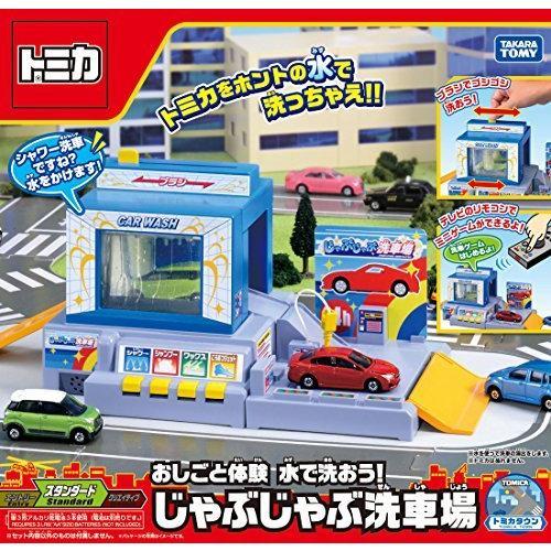 トミカワールド 水で洗おう！じゃぶじゃぶ洗車場 ENEOS : ミニカー