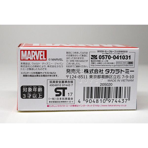 トミカ マーベルチューン バレットショット2000 スパイダーマン