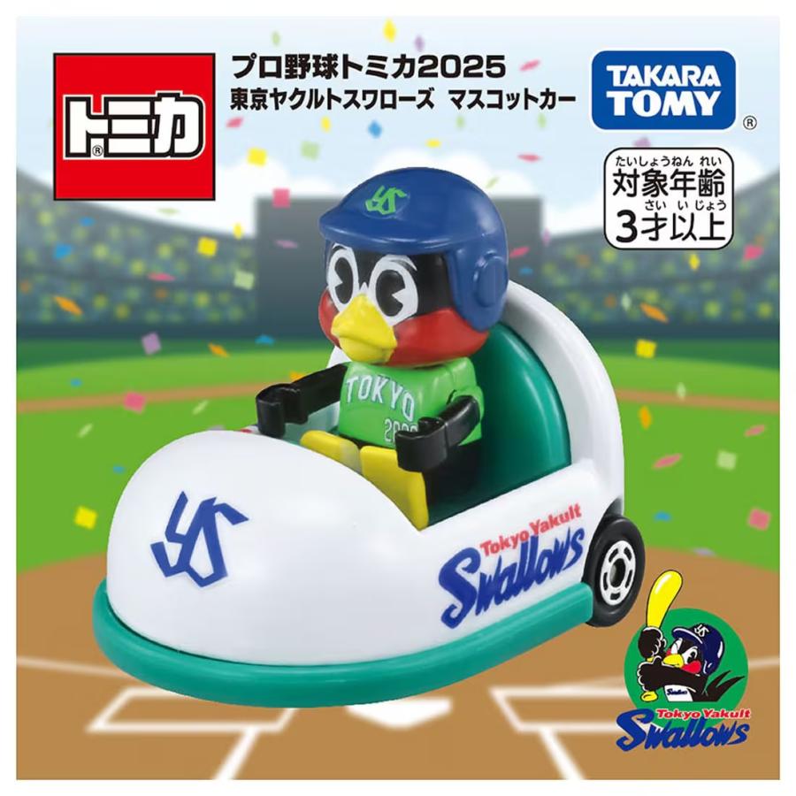 プロ野球トミカ2025 東京ヤクルトスワローズ マスコットカー