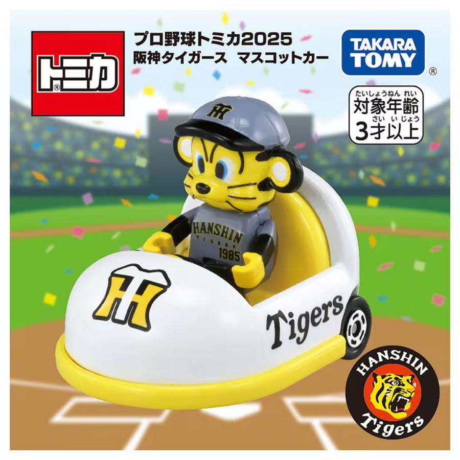 プロ野球トミカ2025 阪神タイガース マスコットカー : ミニカー