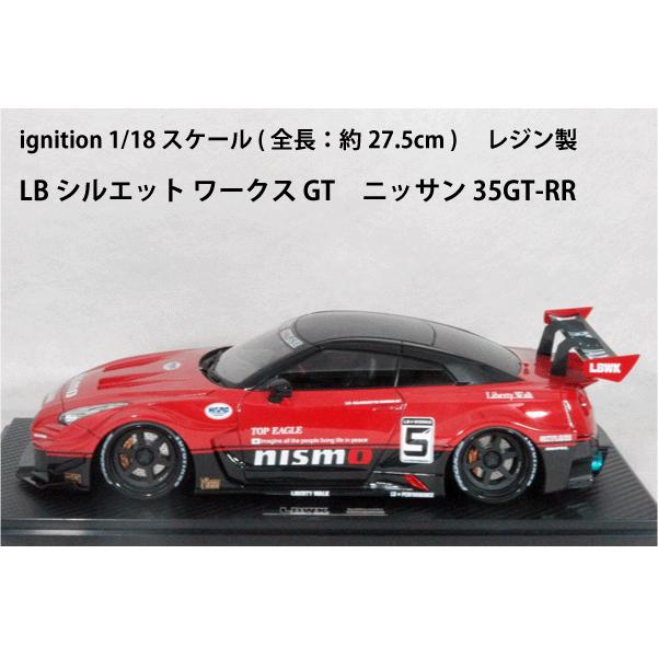 IG 1/18 LB シルエット ワークス GT 35GT-RR レッド No5 【公式通販】