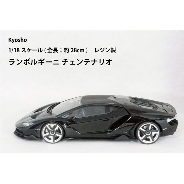京商　ランボルギーニ　チェンテナリオ　1/18 Amazon.co.jp: 京商オリジナル 1/18 ランボルギーニ