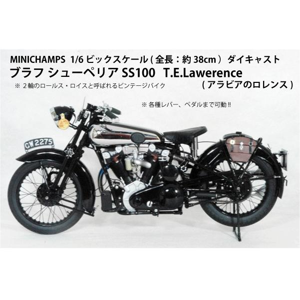 バイク模型 ブラフ シューペリア SS100 T.E.Lawrence 1932
