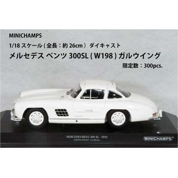 ● 1/18 メルセデス ベンツ 〓 300SL ( W198 ) ガルウイング / ホワイト 〓 MERCEDES｜minicar-olive｜11