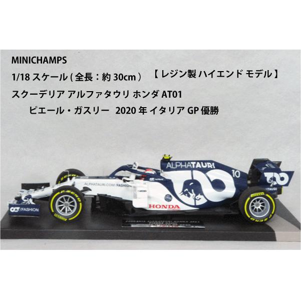 ミニチャンプス ○ 1/18 スクーデリア アルファタウリ 〓 ホンダ ミニチャンプス ○ 1/18 スクーデリア アルファタウリ 〓 ホンダ
