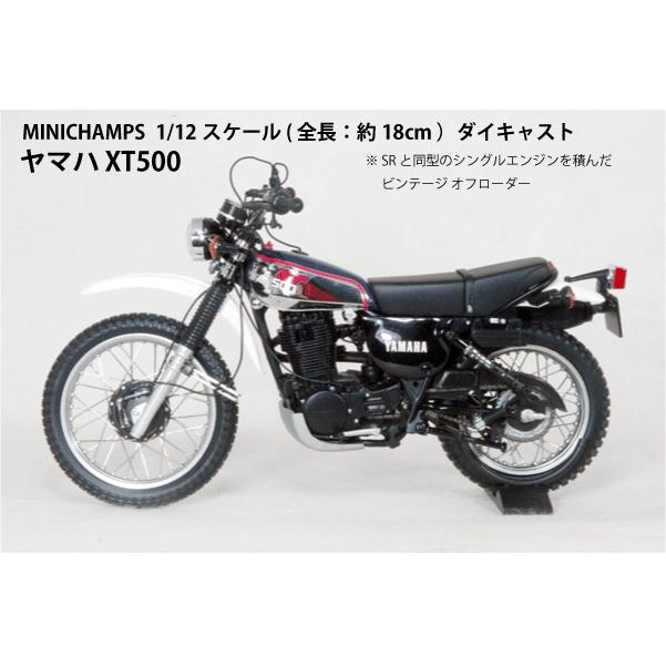 ミニチャンプス ○ 1/12 ヤマハ 〓 XT500 /( ダークブルー ミニチャンプス ○ 1/12 ヤマハ 〓 XT500 /( ダークブルー