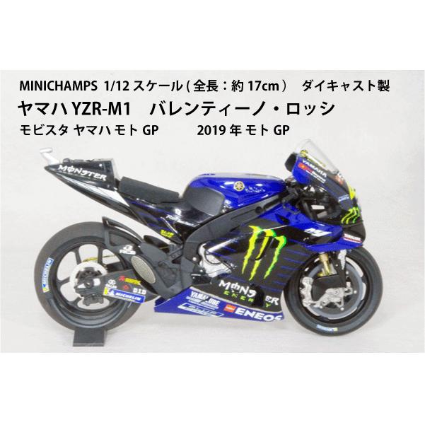 ● 1/12 ヤマハ 〓 YZR-M1/ V.ロッシ 2019 MotoGP 〓 YAMAHA｜minicar-olive｜11