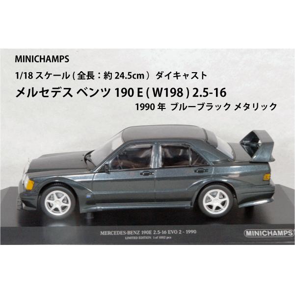 ミニチャンプス 1/18 ベンツ 190E EVO 2 ミニカー　レア　車 1/18 メルセデス・ベンツ 190E EVOLUTION2 1990 カスタム