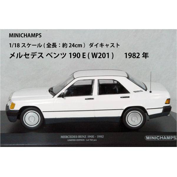 ○ 1/18 メルセデス ベンツ 〓 190E ( W201 ) / ホワイト 〓 MERCEDES BENZ : m155037002 : ミニカー オリーブ Yahoo!店 - 通販 - Yahoo!ショッピング ○ 1/18 メルセデス ベンツ 〓 190E ( W201 ) / ホワイト 〓 MERCEDES BENZ : m155037002 : ミニカー オリーブ Yahoo!店 - 通販 - Yahoo!ショッピング