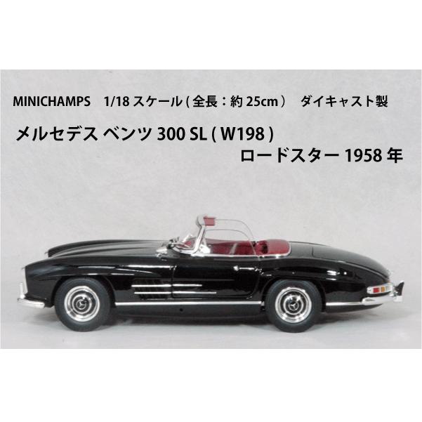ミニチャンプス ○ 1/18 メルセデス ベンツ 〓 300 SL ロードスター