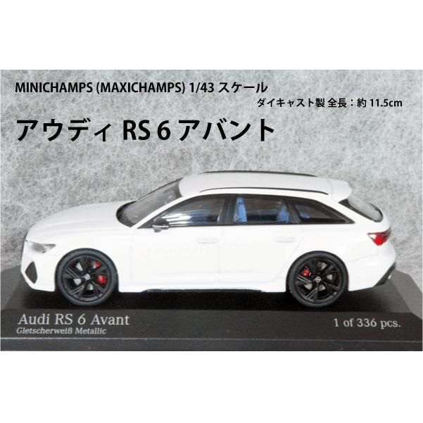 ミニチャンプス 1/43 アウディ RS6 アバント 2019 限定336
