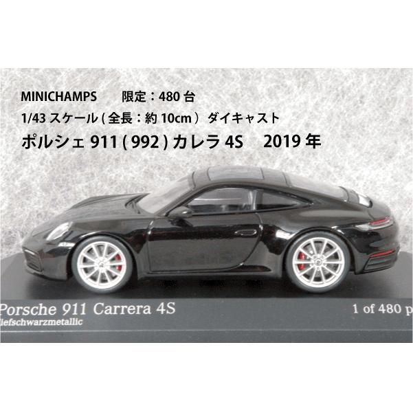 ● 1/43 ポルシェ 〓 911 ( 992 ) カレラ 4S / 201９年 ブラック メタリック 〓 PORSCHE｜minicar-olive｜11