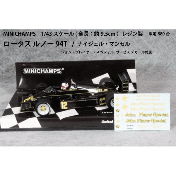 PMA ミニチャンプス 1/43 ロータス ルノー 94T N.マンセル ミニチャンプス ○ 1/43 ロータス 〓 ルノー 94T / ナイジェル