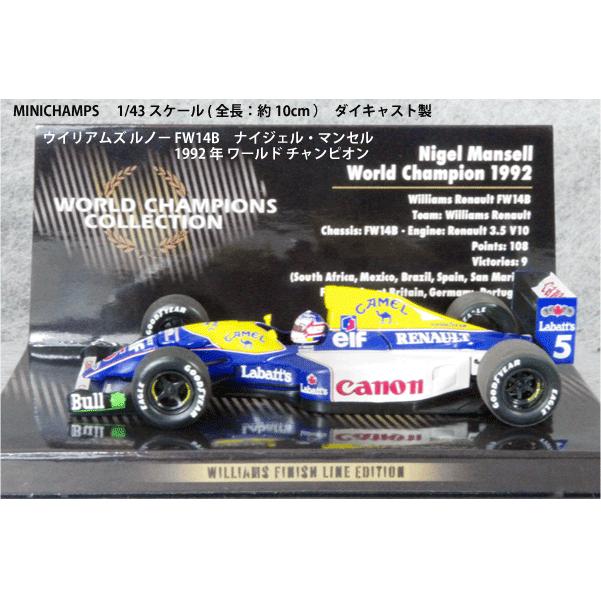 MINICHAMPS 1/43 ウィリアムズ・ルノー ミニカー セナ・マンセル MINICHAMPS 1/43 ウィリアムズ・ルノー ミニカー セナ・マンセル