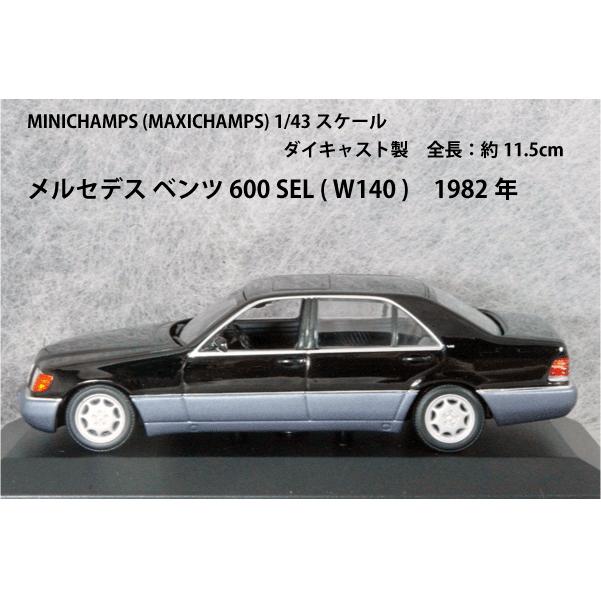 ミニチャンプス ○ 1/43 メルセデス ベンツ 〓 600 SEL ( W140 ミニチャンプス ○ 1/43 メルセデス ベンツ 〓 600 SEL ( W140