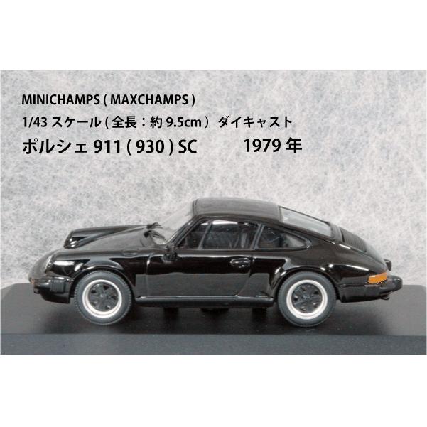 ● 1/43 ポルシェ 〓 911 ( 930 ) SC / ブラック 〓 Porsche｜minicar-olive｜11