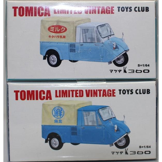 新品】トミカ トミカリミテッドビンテージ TOYS CLUB キタハラ乳業、魚 