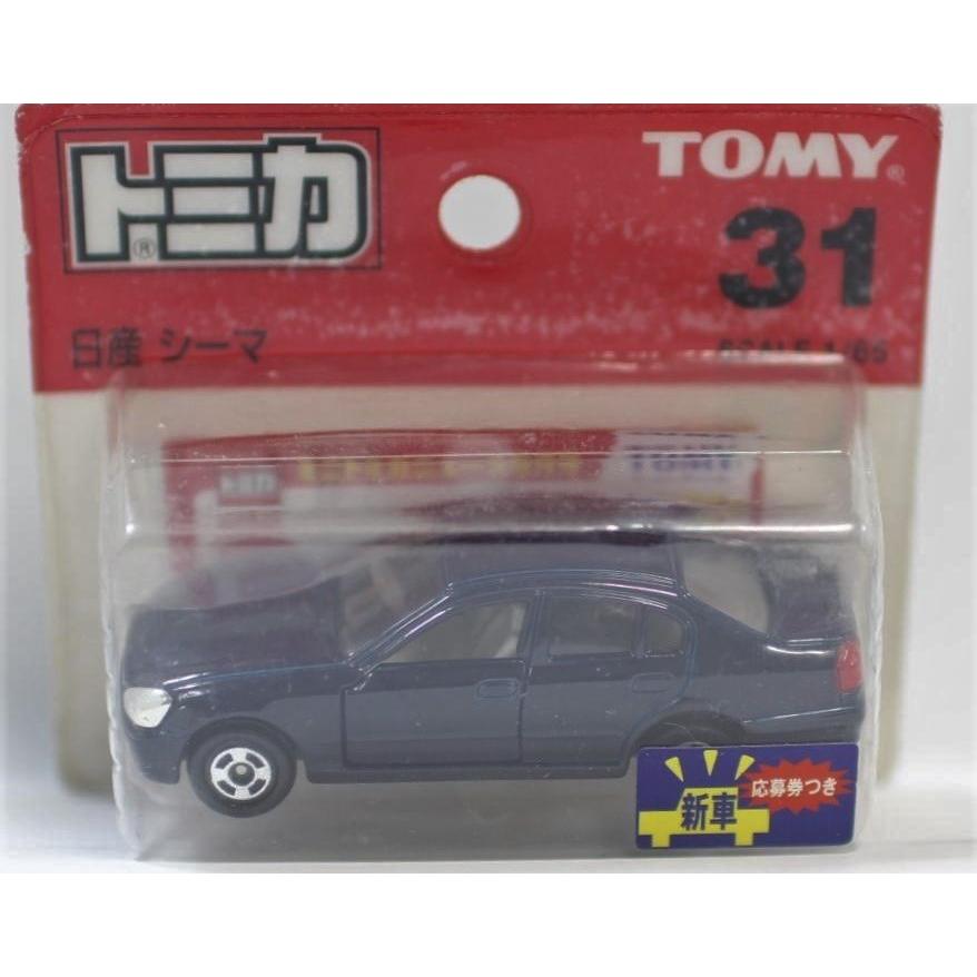 新品 トミカ 31 日産シーマ (ブリスター) 新車シール付き 240001000531