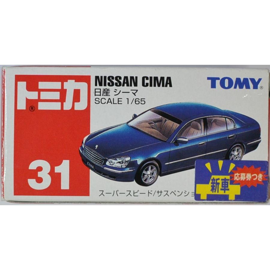 新品】トミカ 日産 シーマ (サック箱) 031 新車シール2400010003967