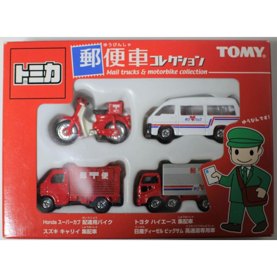 トミカギフトセット 郵便車コレクション 2400010017988 : mini cars