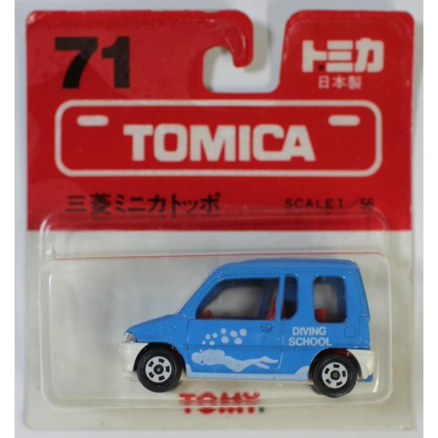 トミカ 日本製 ブリスターパック 71 三菱ミニカトッポ エラー品 トミカ ブリスター 71 三菱 ミニカトッポ 1/56 日本製 2400010043666