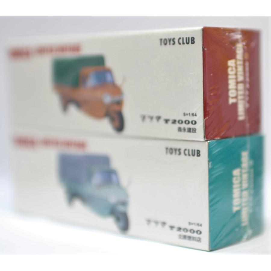 新品】トミカリミテッド TOYS CLUB マツダT2000 森永建設、北原燃料店2