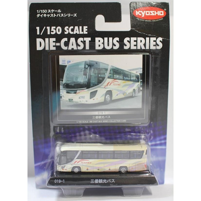 1/150 ダイキャストバスシリーズ 三倭観光バス 完成品 240001006031